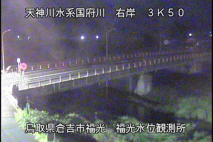 国府川　福光観測所