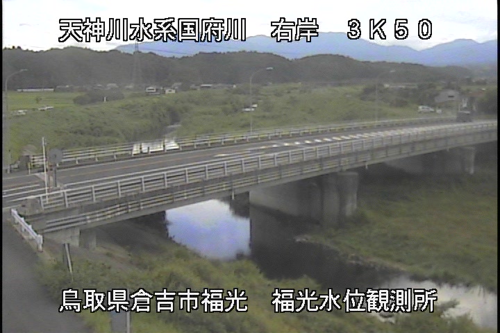 国府川　福光観測所