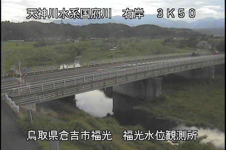 国府川　福光観測所