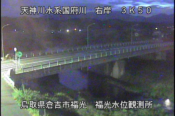 国府川　福光観測所