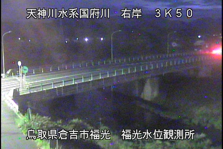 国府川　福光観測所