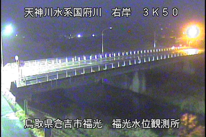 国府川　福光観測所