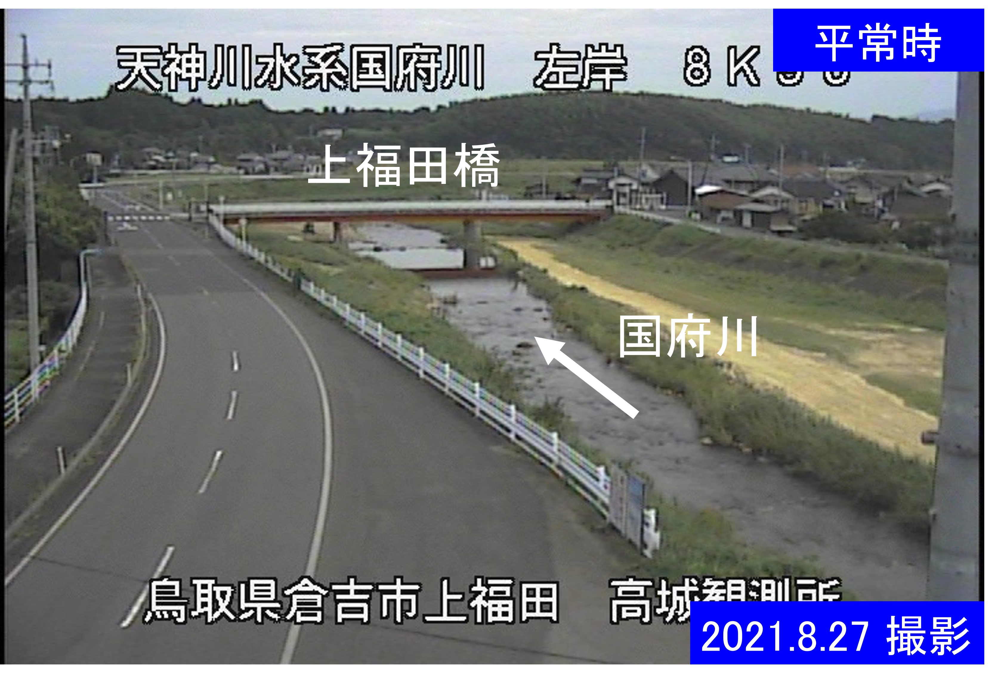 国府川　高城観測所(通常の水位)