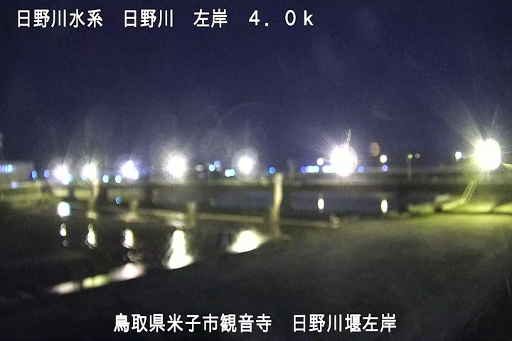 日野川堰左岸