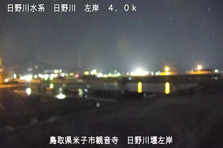 日野川堰左岸