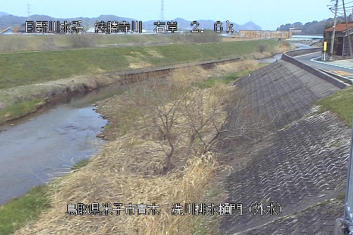 洗川排水樋門（外水）