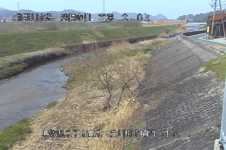 洗川排水樋門（外水）