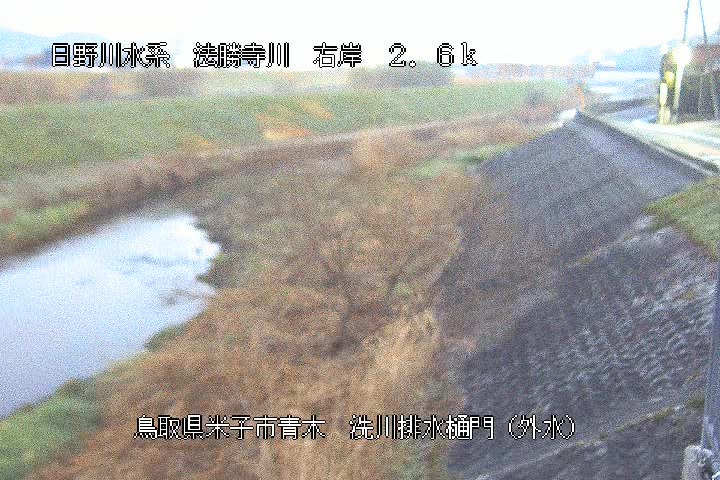 洗川排水樋門（外水）