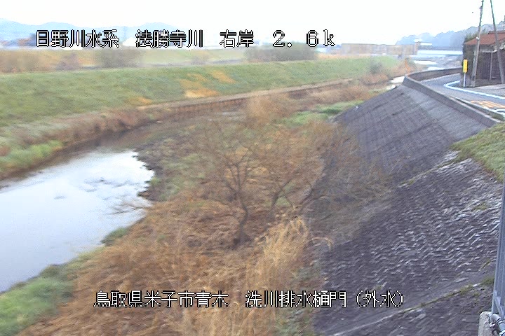 洗川排水樋門（外水）