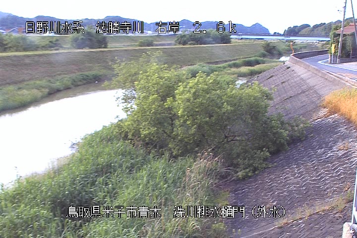 洗川排水樋門（外水）