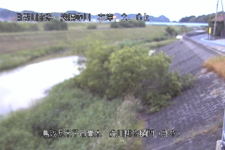 洗川排水樋門（外水）