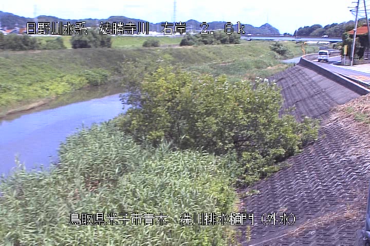 洗川排水樋門（外水）