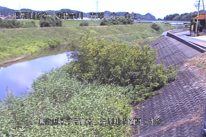 洗川排水樋門（外水）