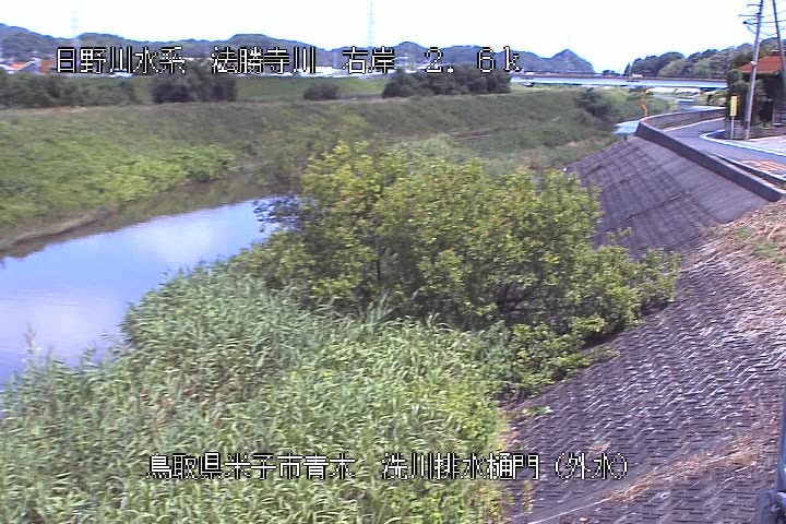 洗川排水樋門（外水）