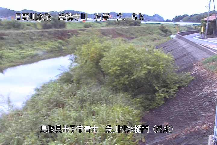 洗川排水樋門（外水）