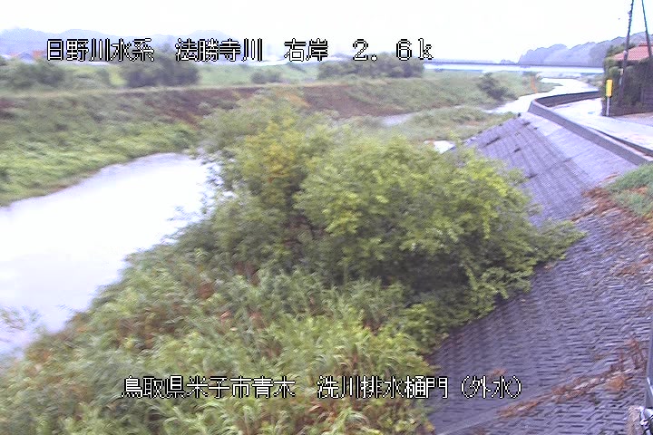 洗川排水樋門（外水）