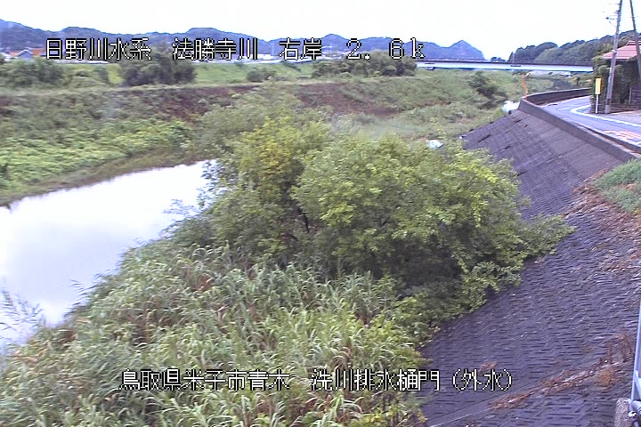 洗川排水樋門（外水）