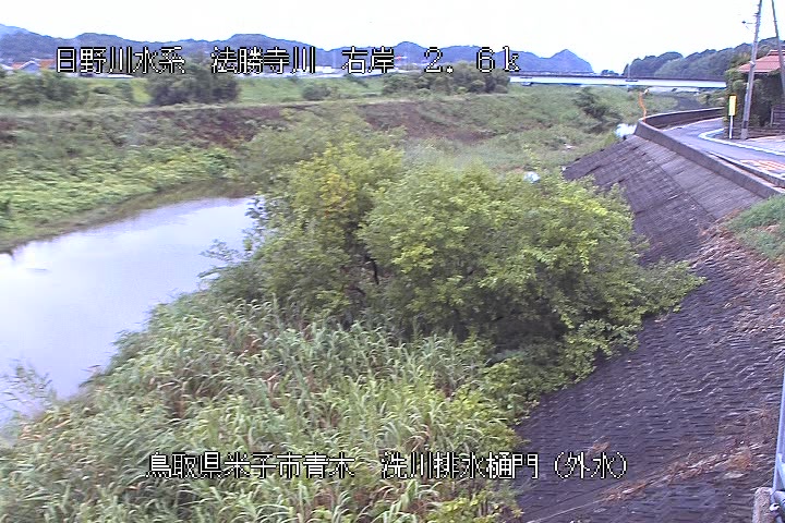 洗川排水樋門（外水）