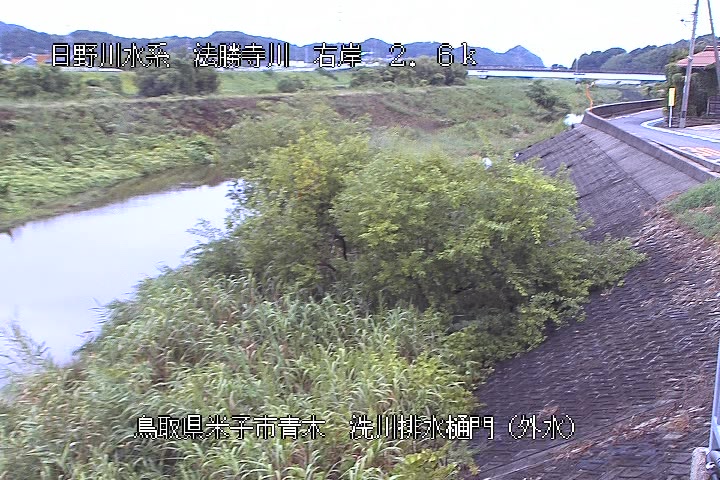 洗川排水樋門（外水）