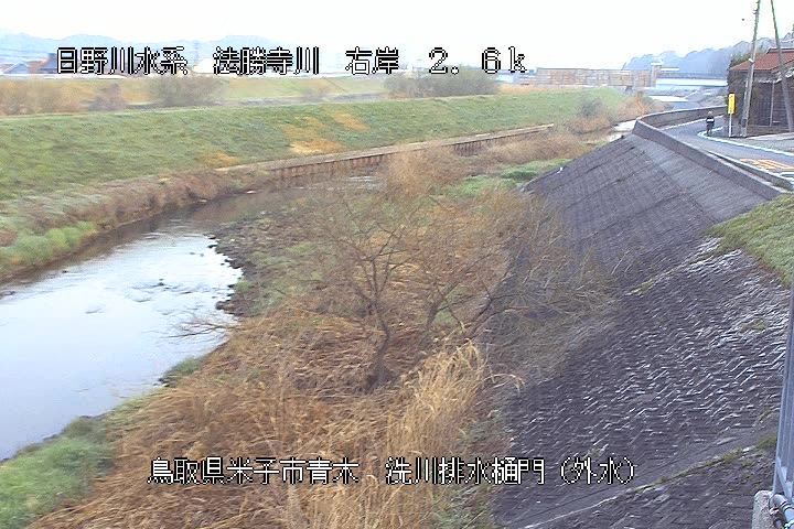 洗川排水樋門（外水）