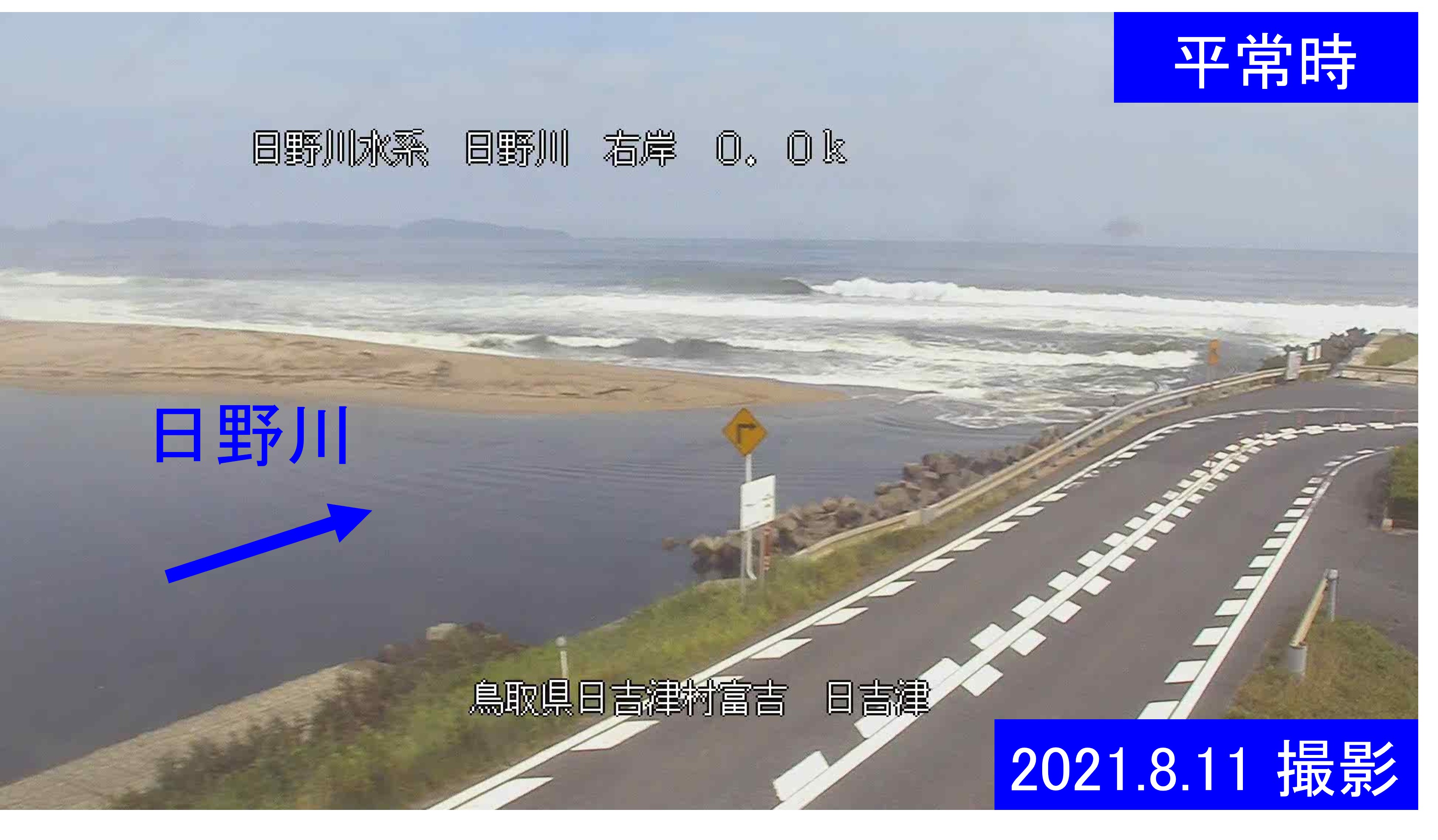 日吉津(通常の水位)