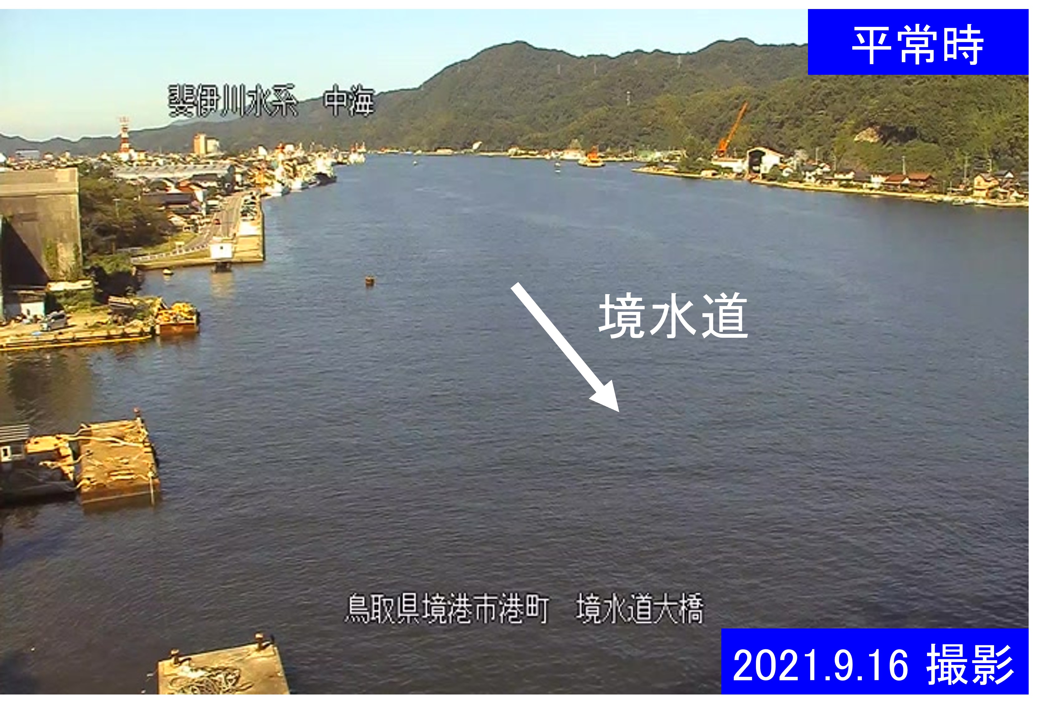 境(さかい)水道大橋(通常の水位)