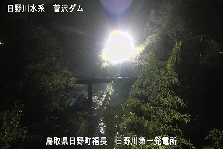 日野川第一発電所（鳥取県企業局）