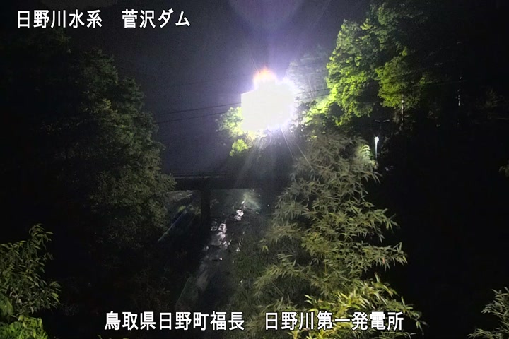 日野川第一発電所（鳥取県企業局）