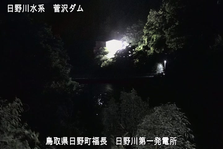 日野川第一発電所（鳥取県企業局）