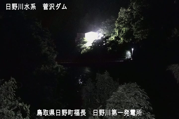 日野川第一発電所（鳥取県企業局）