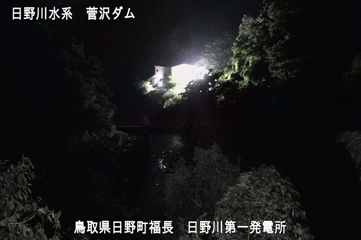 日野川第一発電所（鳥取県企業局）
