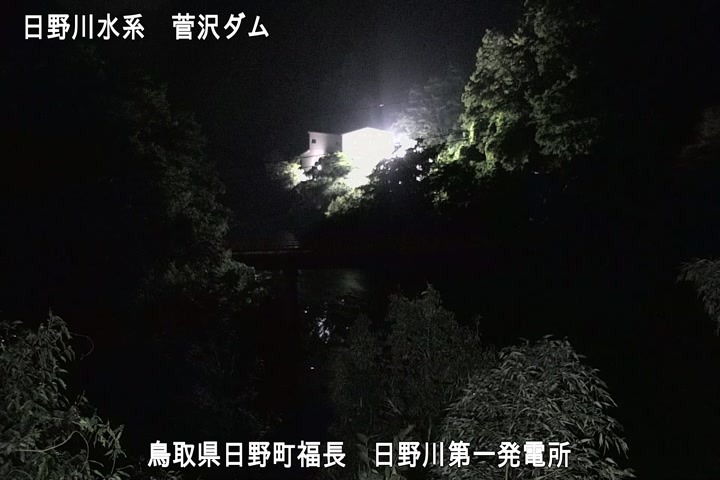 日野川第一発電所（鳥取県企業局）