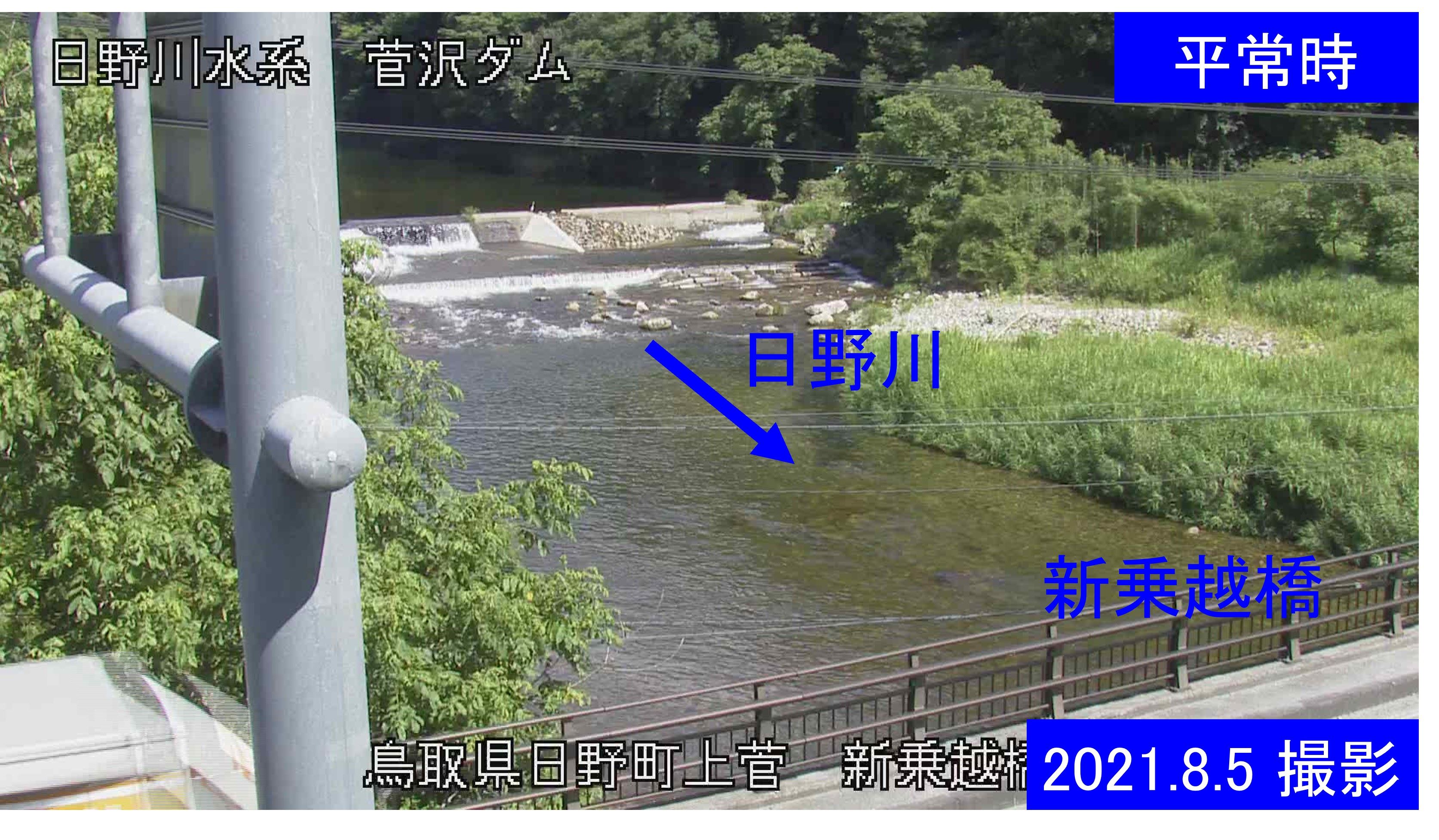 新乗越橋(通常の水位)