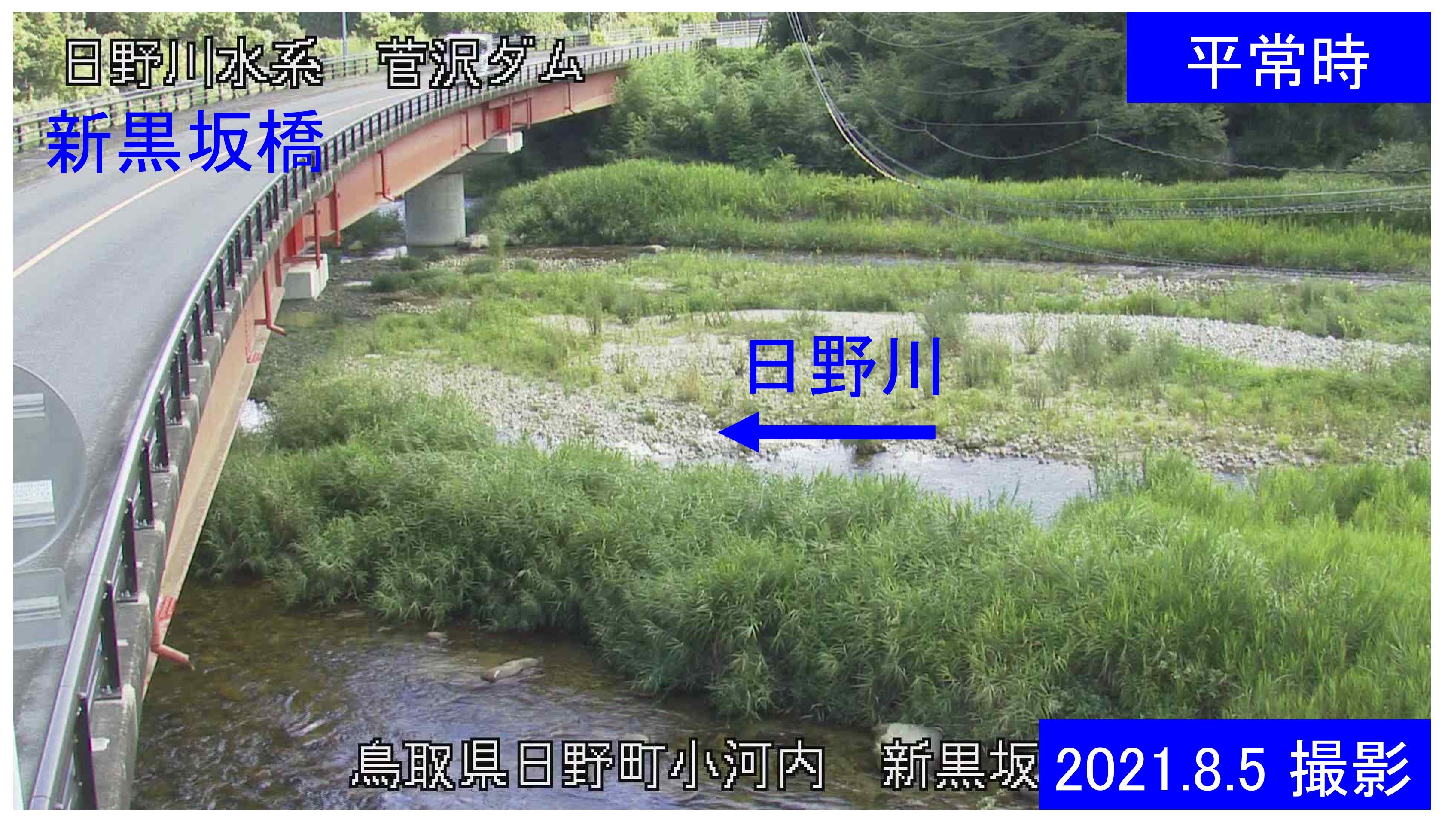 新黒坂橋(通常の水位)