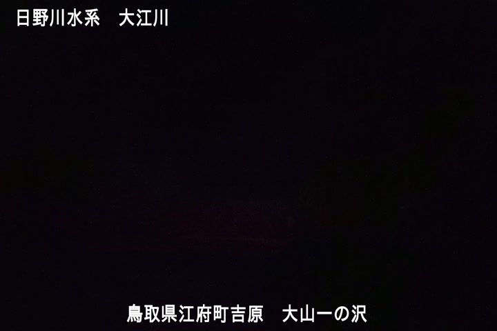 大山一の沢