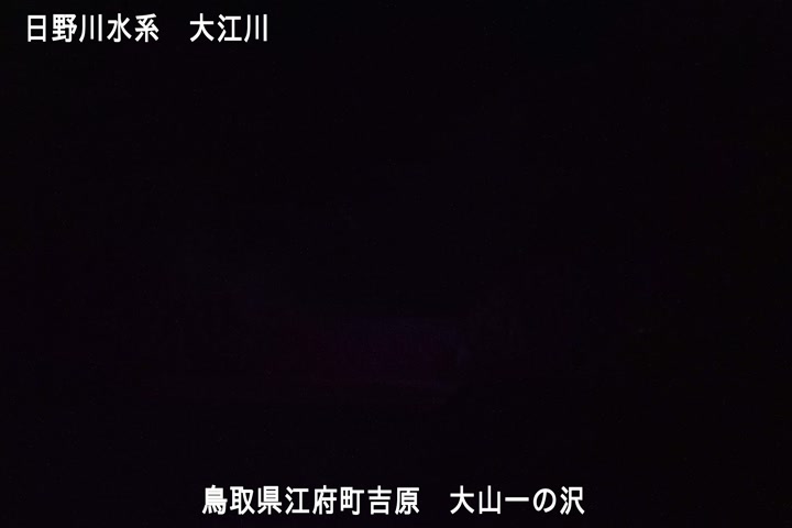 大山一の沢
