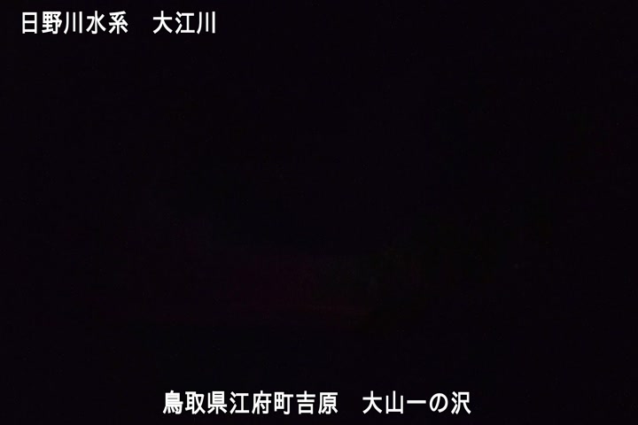 大山一の沢
