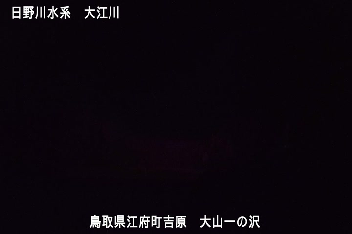 大山一の沢