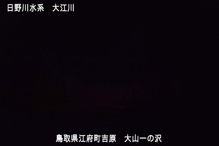 大山一の沢