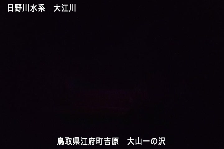 大山一の沢