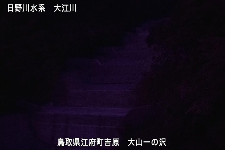 大山一の沢