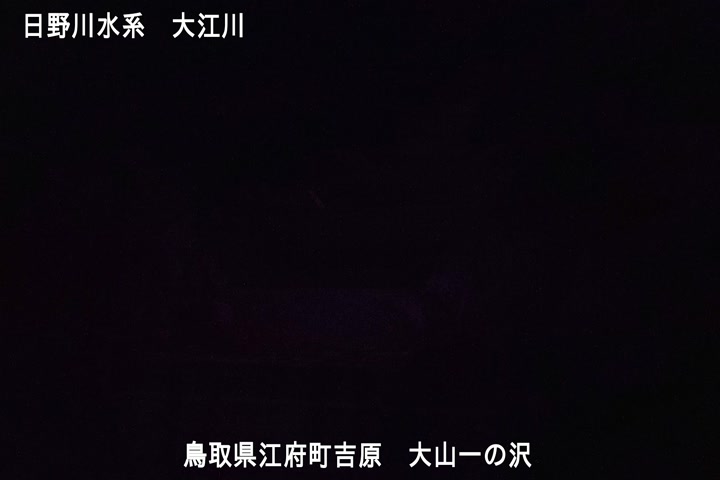 大山一の沢