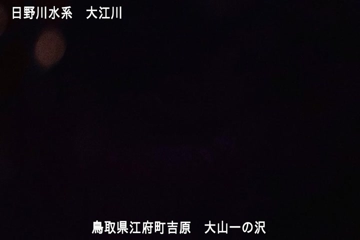 大山一の沢
