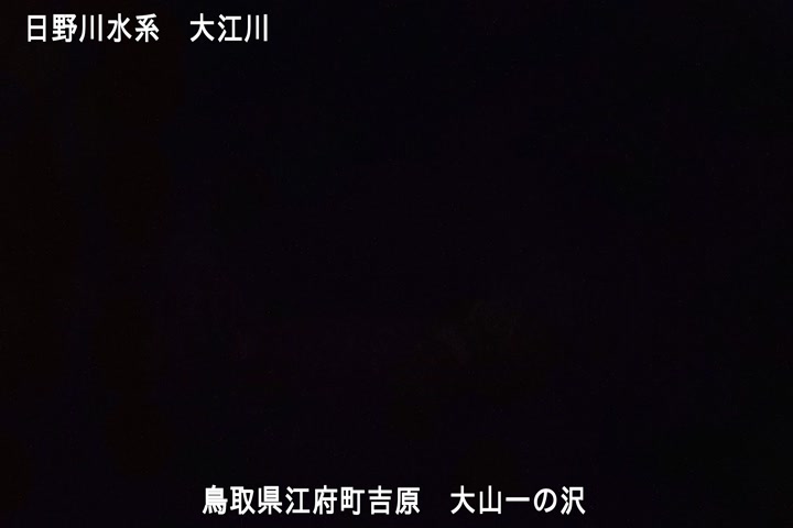 大山一の沢