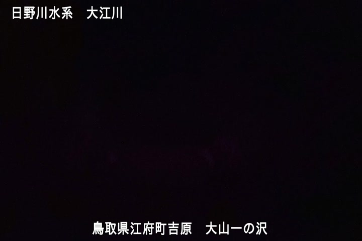 大山一の沢