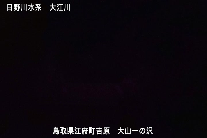 大山一の沢