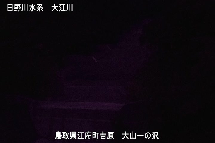 大山一の沢