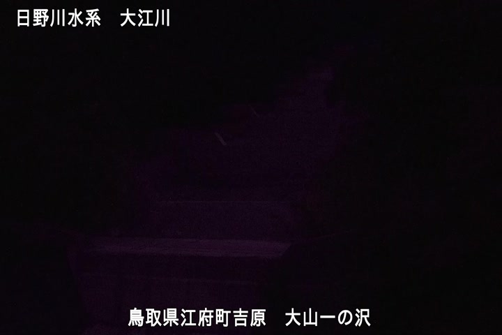 大山一の沢