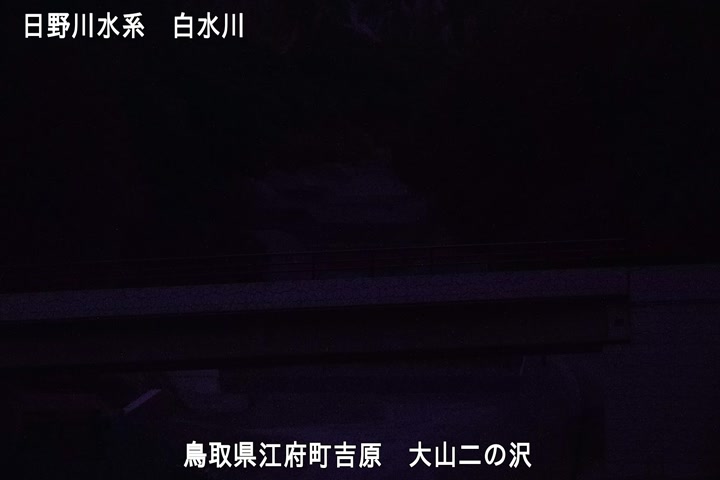 大山二の沢