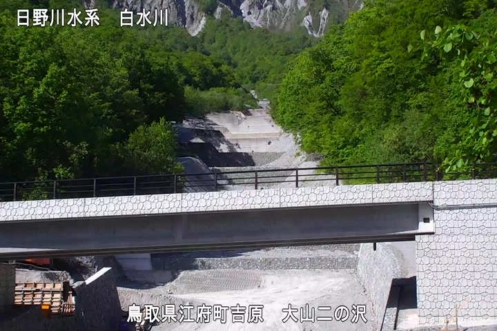 大山二の沢